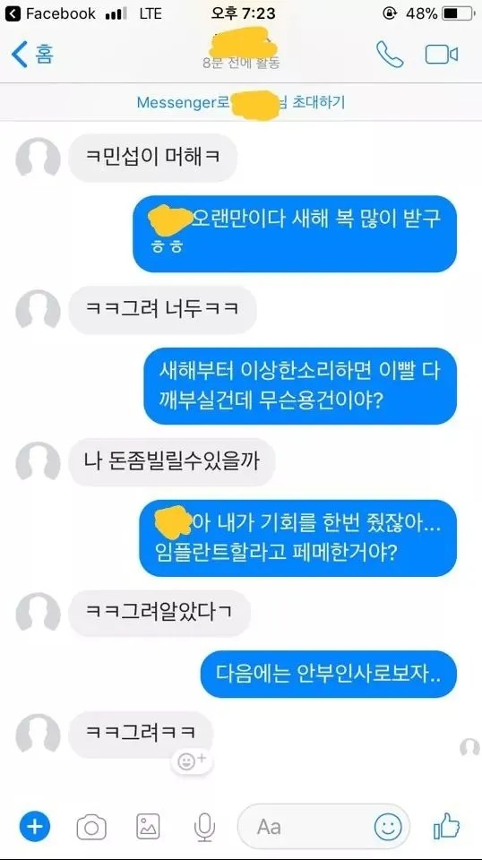 돈 빌리는 친구 칼차단