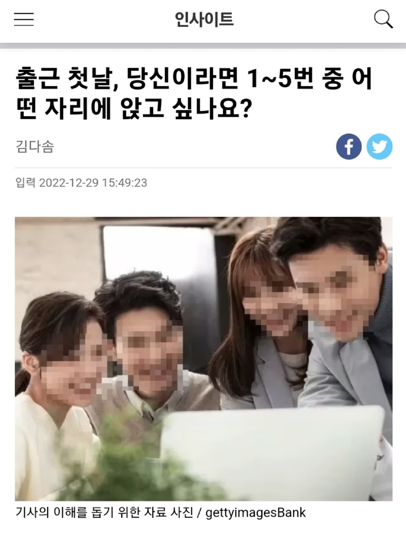 공포의 회사 자리고르기 