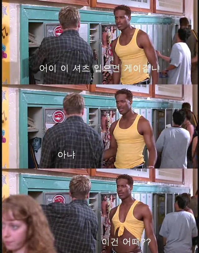 어이 이 셔츠입으면 