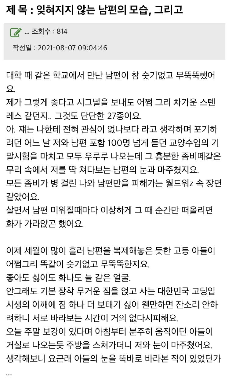 아이컨텍의 중요성_