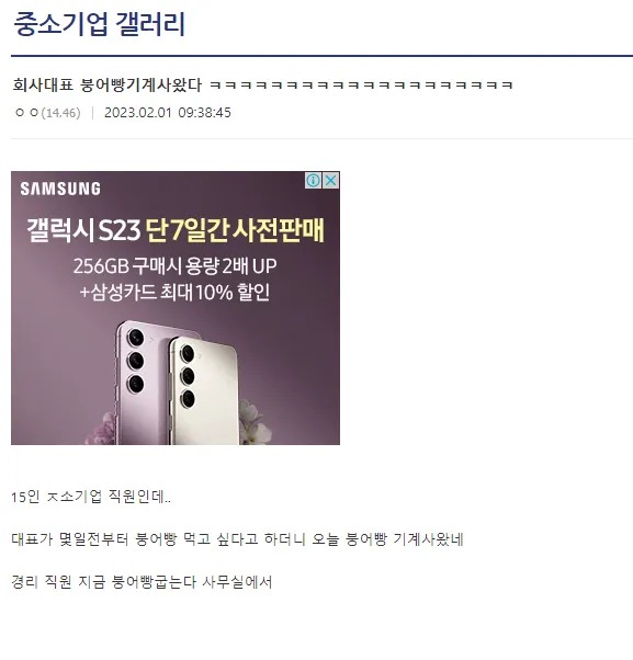 종잡을 수 없는 중소기업 복지혜택 