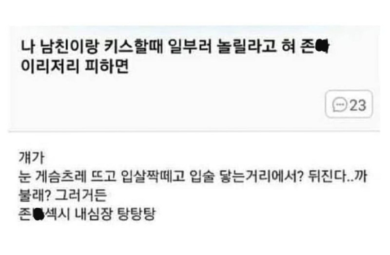 혀 함부로 놀리면 안되는 이유