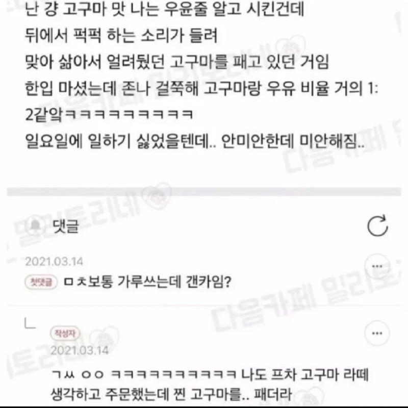 헬알바 