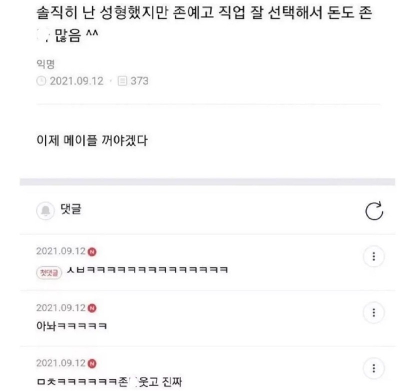 게임의 부작용