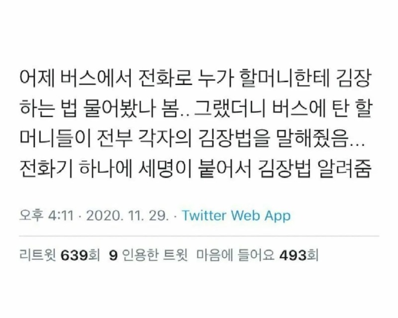 K-할머니 특징