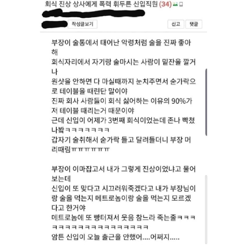 MZ세대의 회식