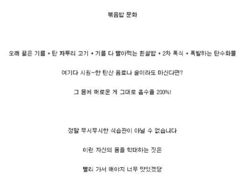 한국 최악의 문화