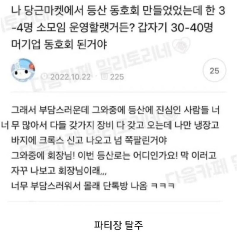 당근마켓 근황