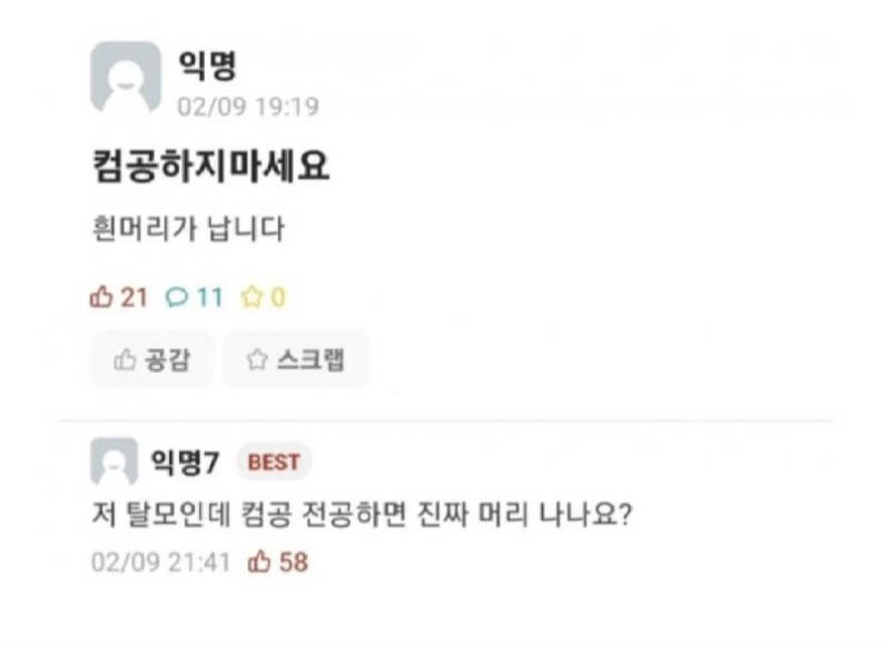 노벨상급 역발상