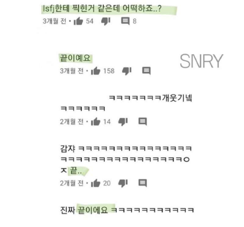 ISFJ한테 찍히면?