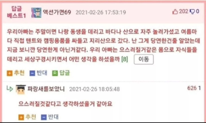 아빤 어떤 생각했었어??