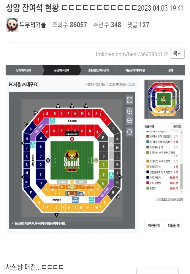 임영웅님 팬덤보고 감탄이 나오는 순간
