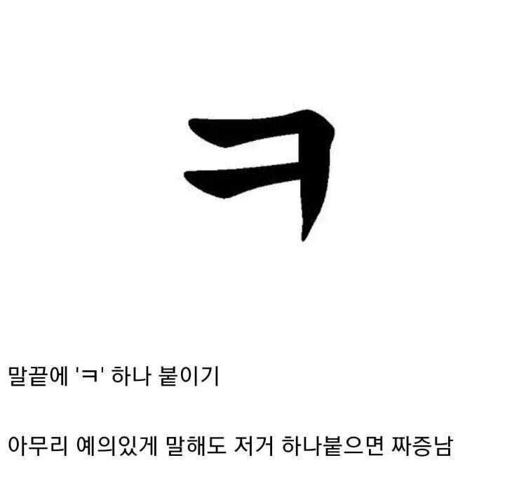묘하게 기분 나쁜 말투