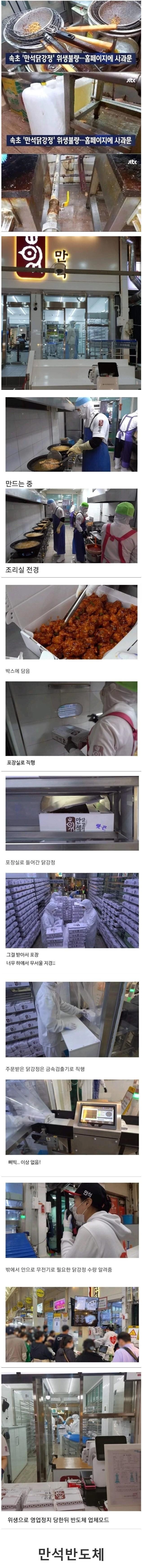 방송 한번 나오고 완전히 바뀐 닭강정 집