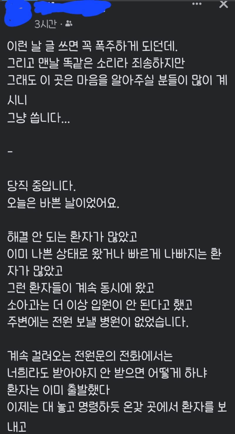 소아청소년과의 현실