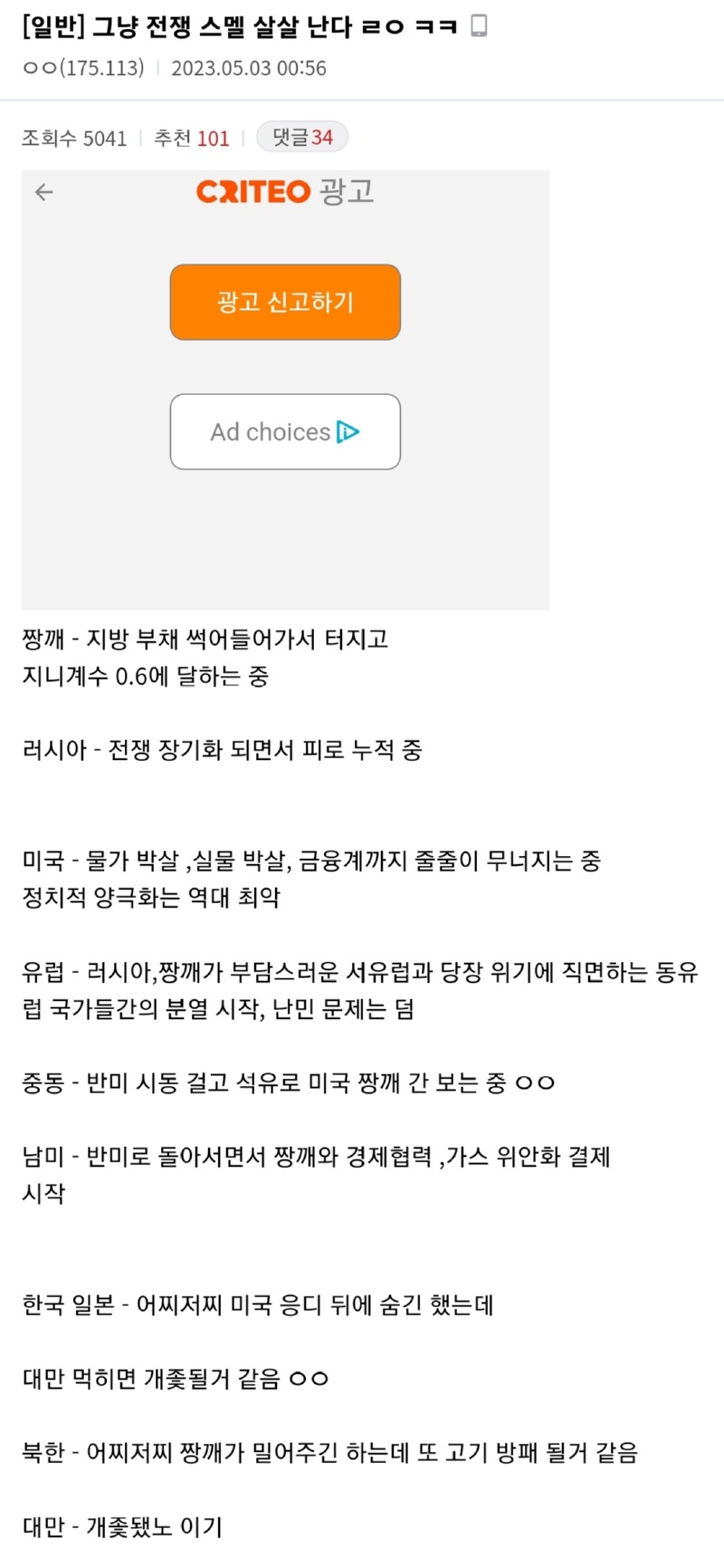 이러다 전쟁나는거 아닌가....???