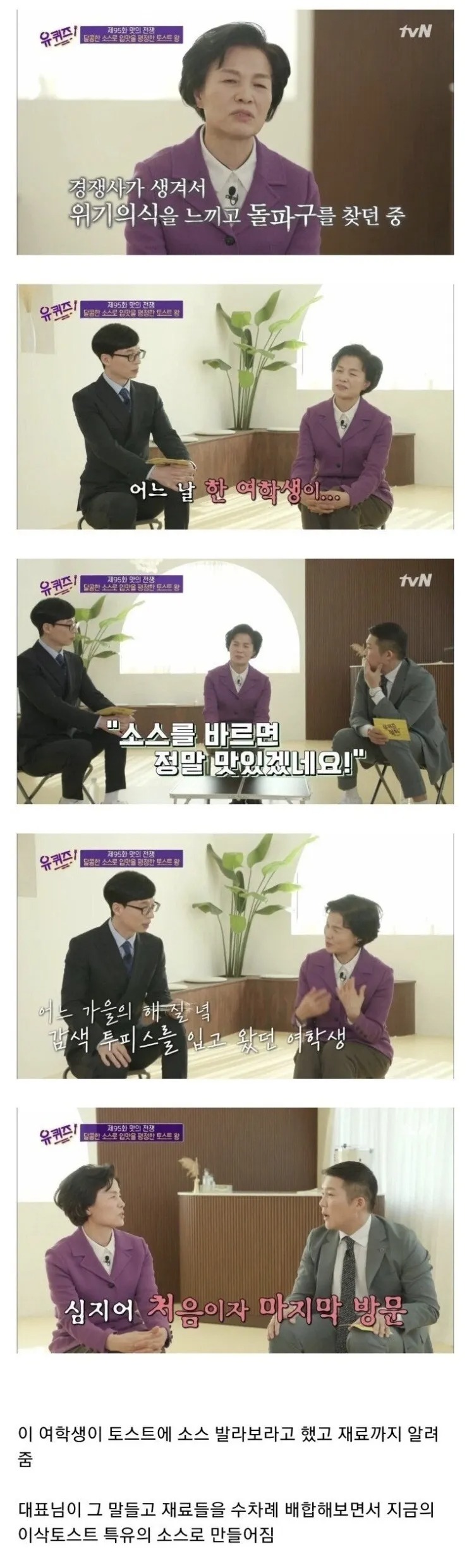 이삭토스트 비밀