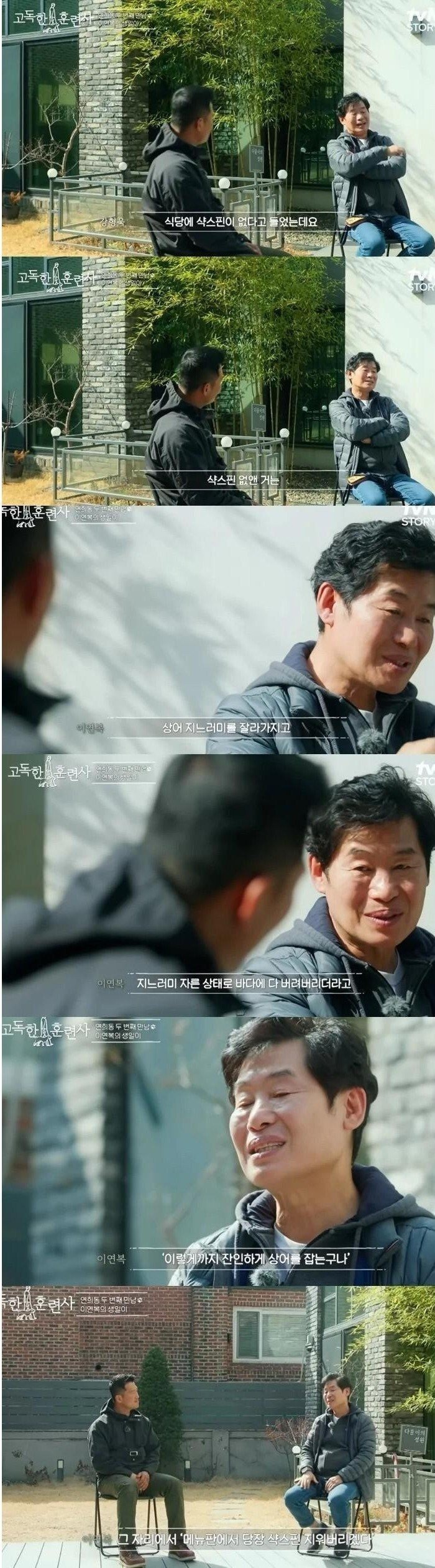 이연복 쉐프가 샥스핀 메뉴를 다 없앤 이유 