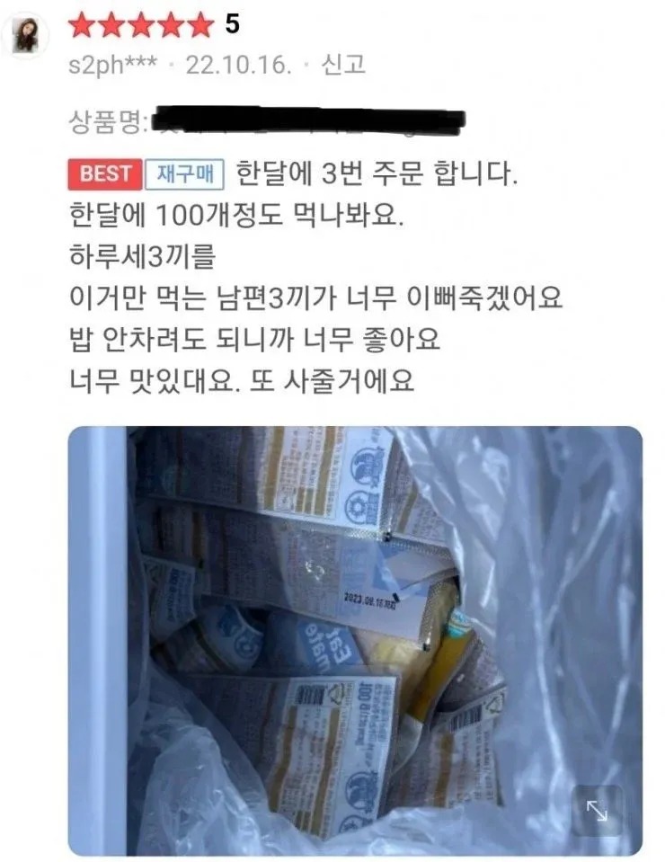 편식하는 남편이 좋은 아내