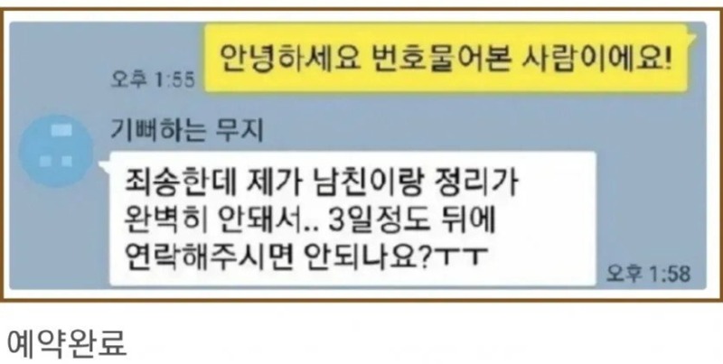사전 예약 시스템