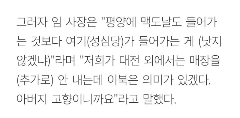 의외로 통일되면 평양에 생기는 것 