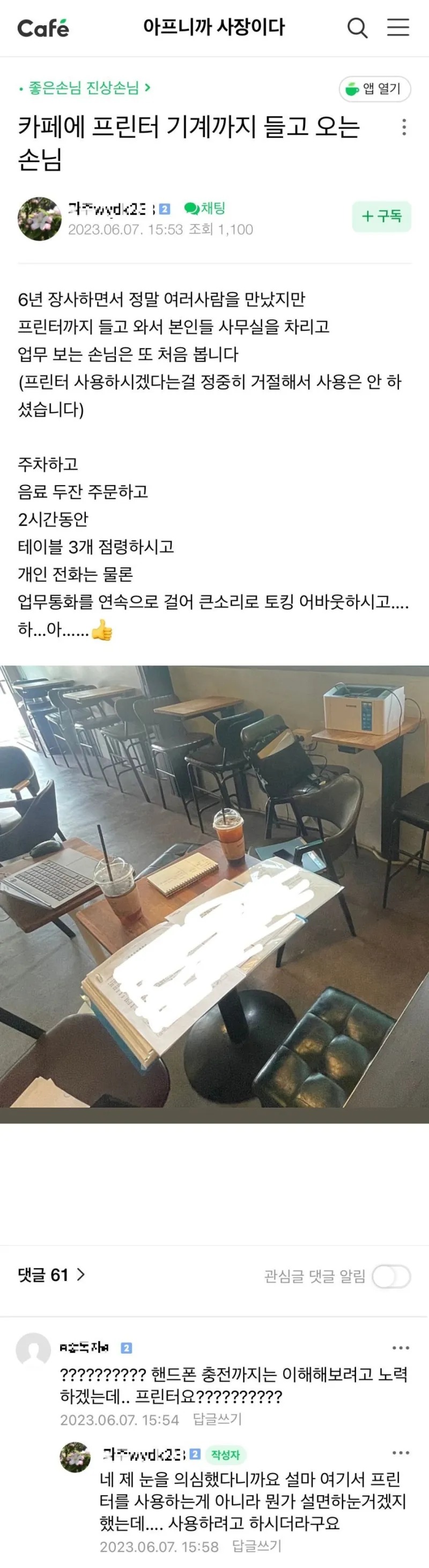 카공족은 이제 옛말이다