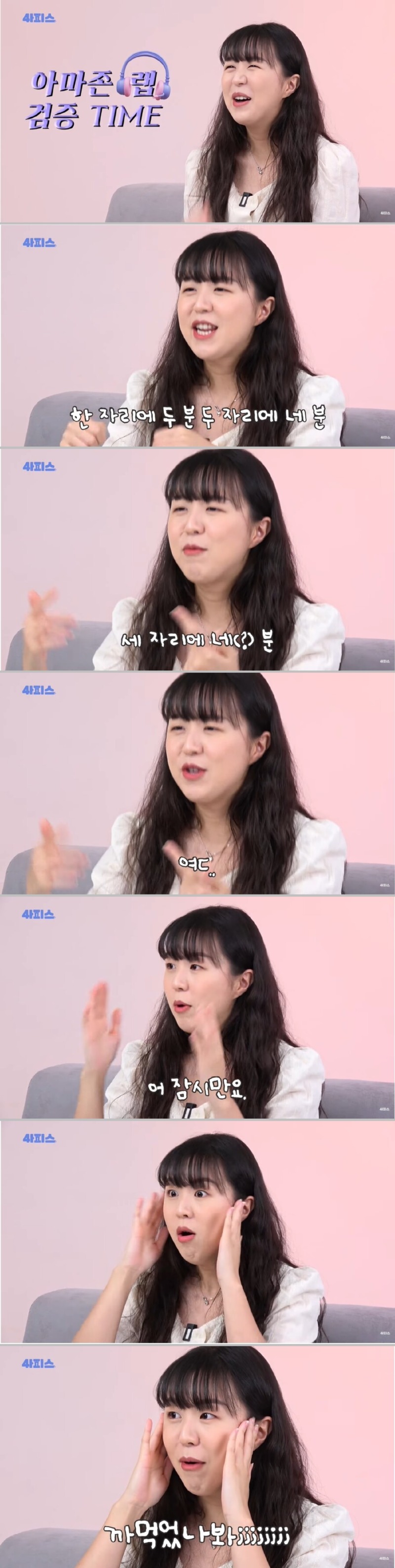 에버랜드 퇴사한 아마존 소울리스좌의 심각한 근황 
