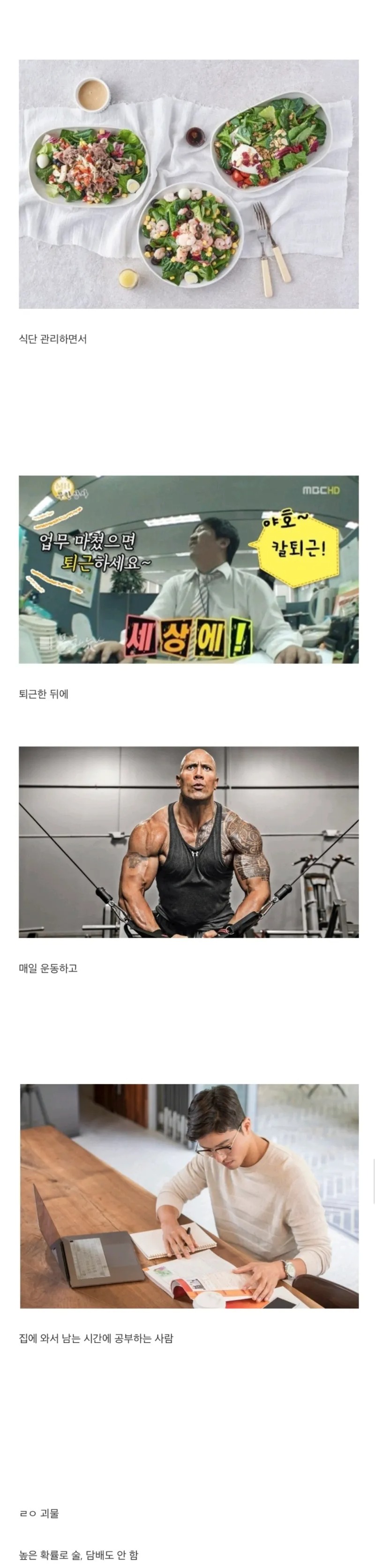 회사 생활하면서 진짜 무서운사람