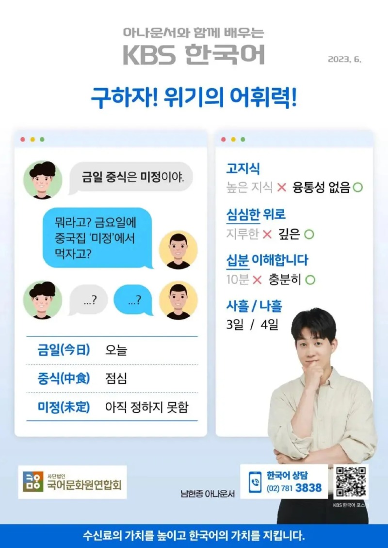 KBS에서 하고 있는 캠페인