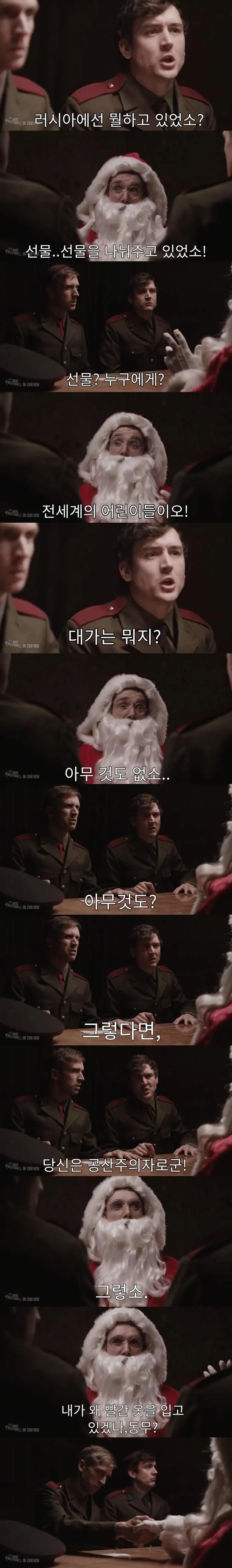 산타클로스가 빨간옷을 입는 이유