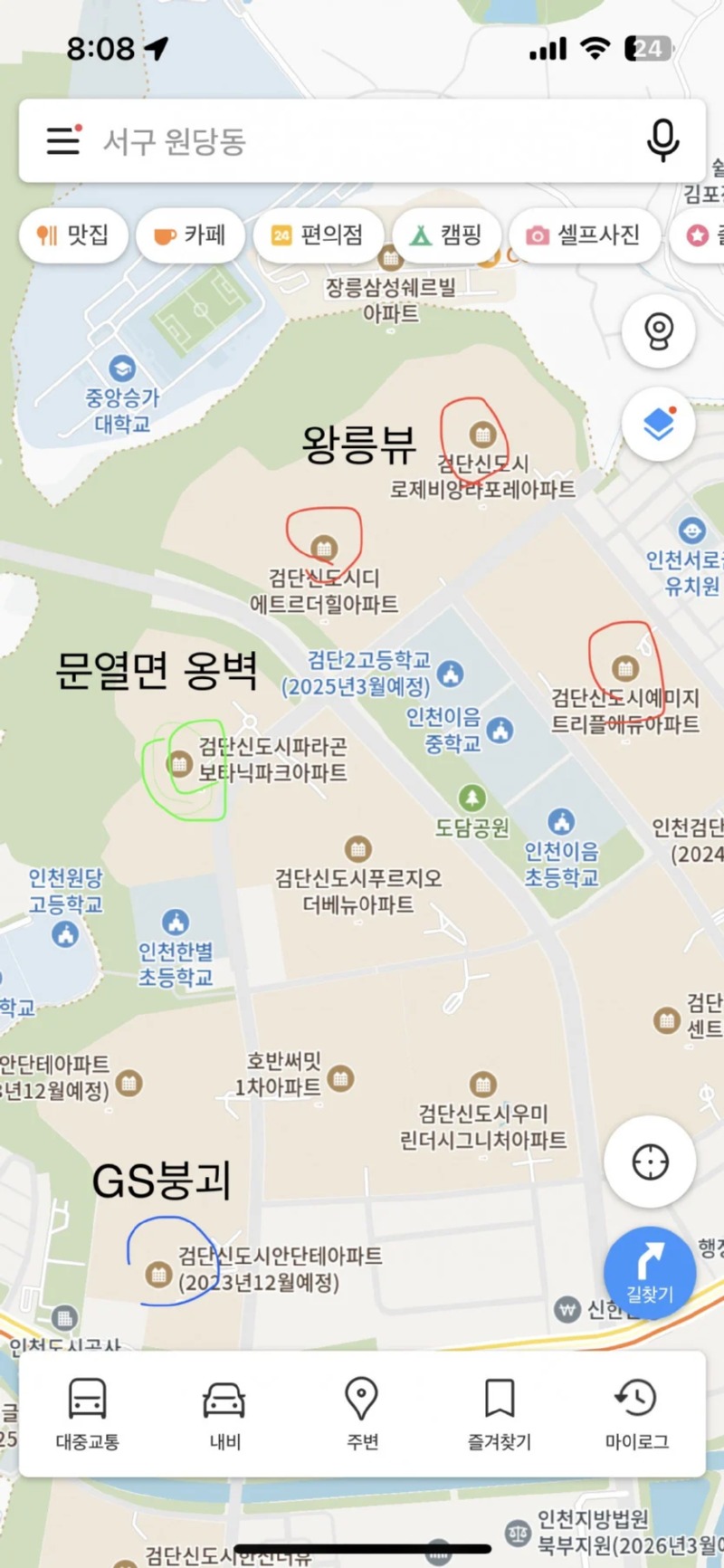 최근 문제터진 아파트들 모음 