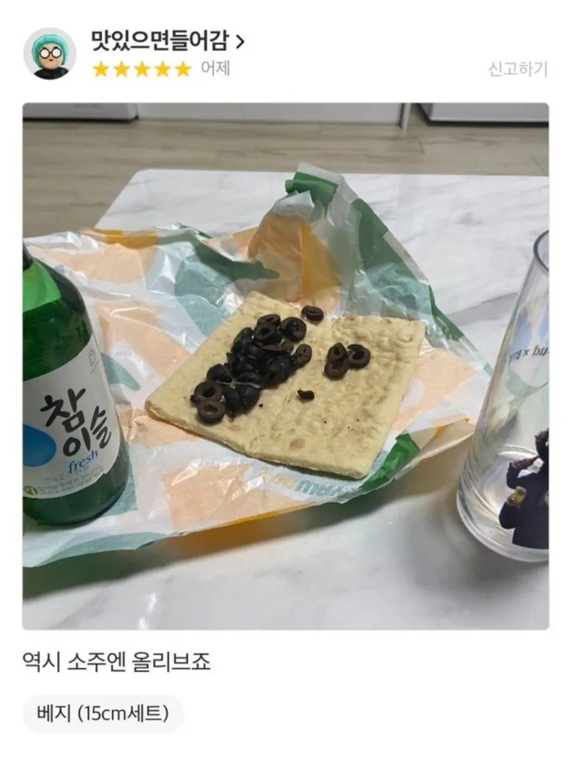 광기 어린 서브웨이 주문