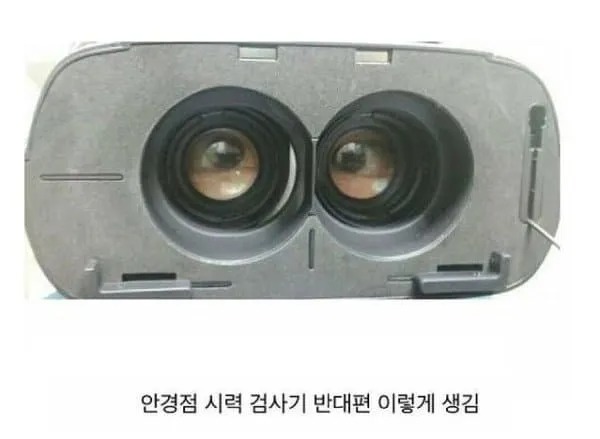 안경집의 비밀