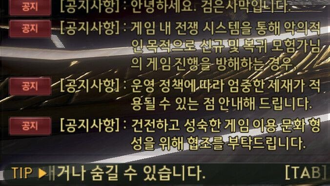 공지사항 : 뉴비를 건들지 마시오 