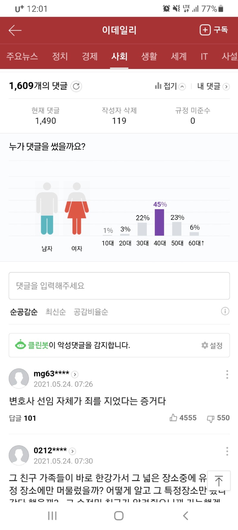 변호사를 선임하면 안되는 이유 