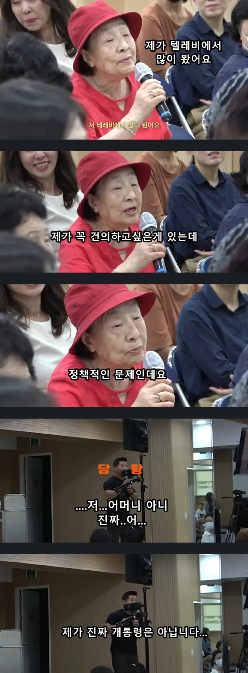 대통령님, 제 정책을 좀 들어주세요 