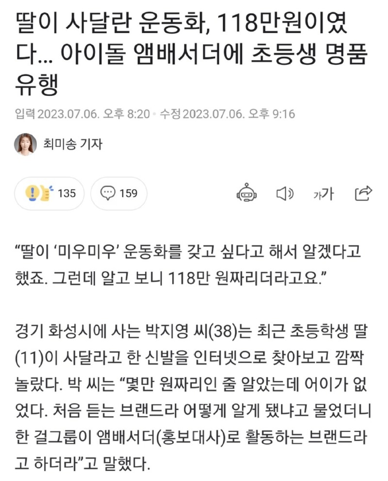 요즘 여학생들 사이에서 유행하는 운동화 