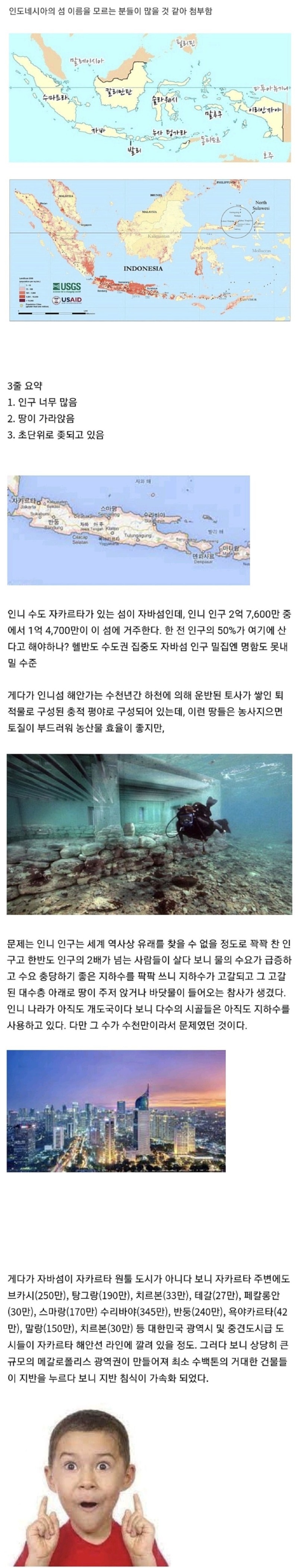 수도권 집중화로 문제가 많은 나라. 
