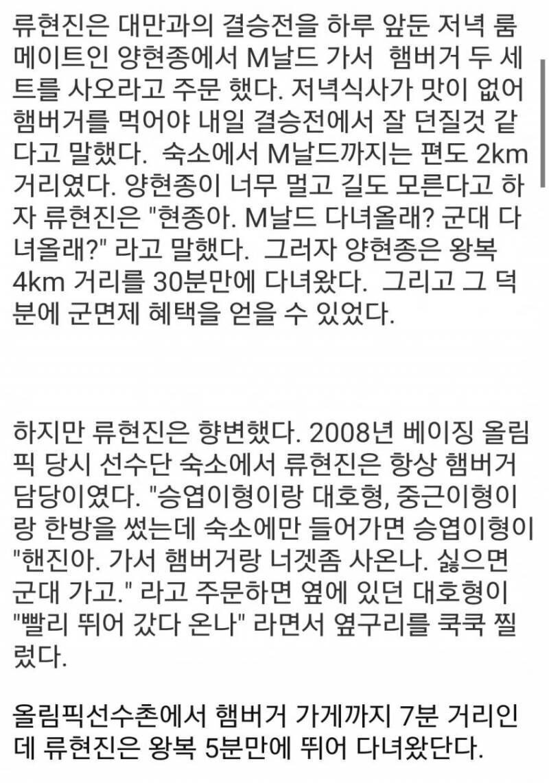 류현진의 햄버거 셔틀 
