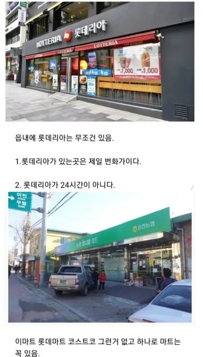지방 도시들의 읍내 특징 