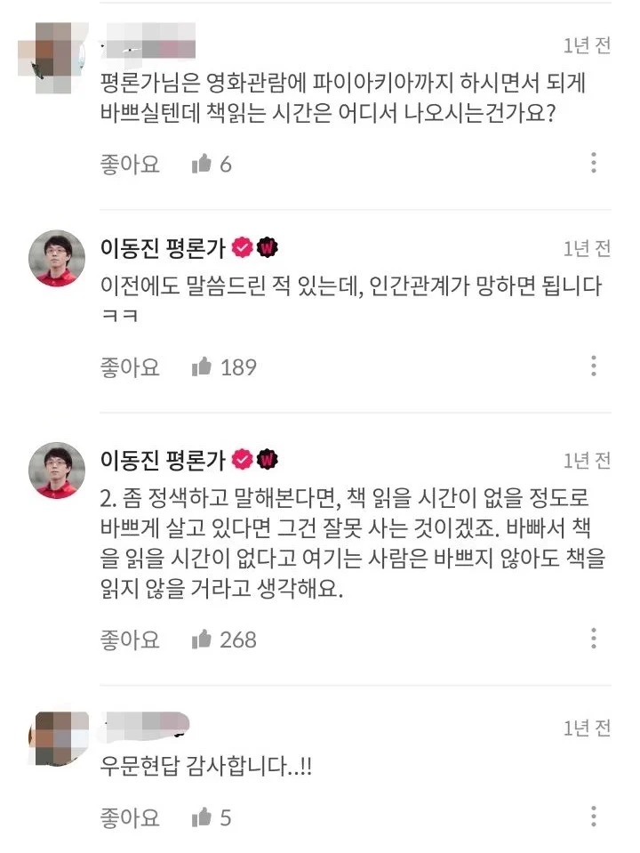 책을 읽을 시간이 없을 정도로 바쁘다면? 