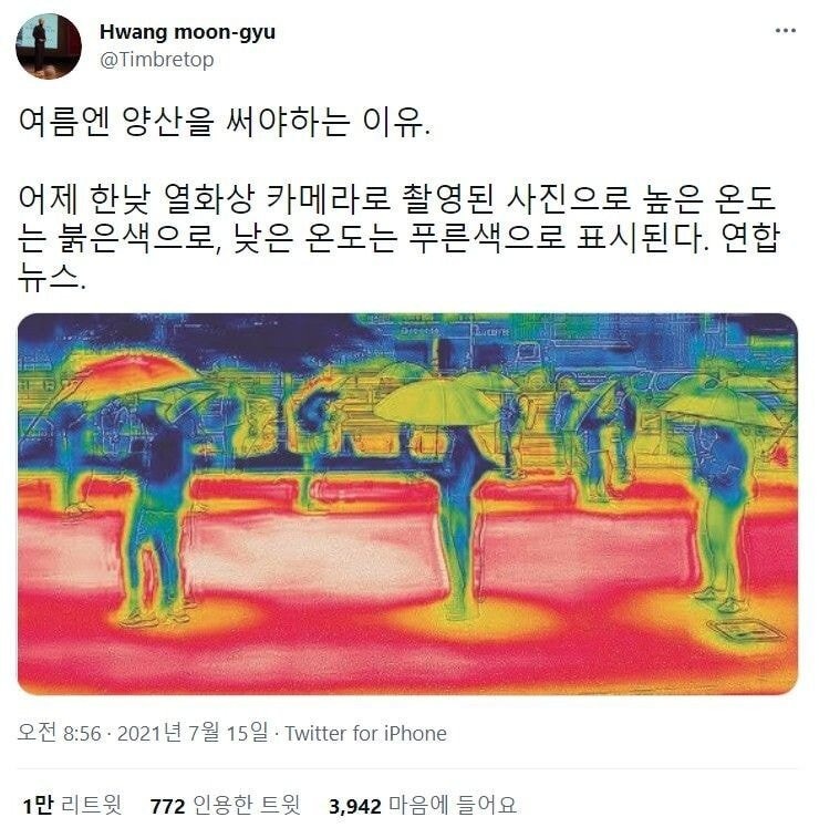 양산을 써야하는 이유 