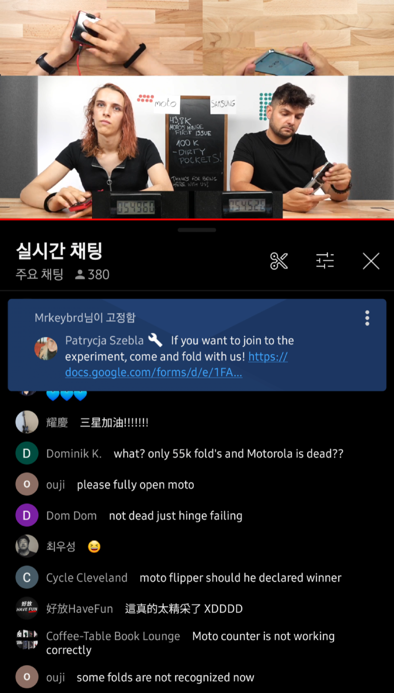 삼성vs모토로라 폴더블폰, 휴먼테스트 진행 중 