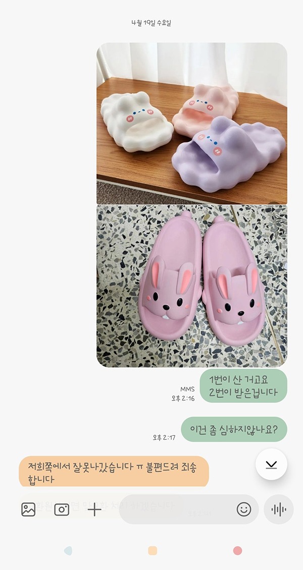 죄송합니다 고객님 ㅠㅠ 환불해드릴게요 