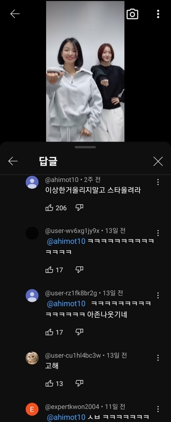 섹시댄스 영상 올리고 한소리 듣는 여배우 