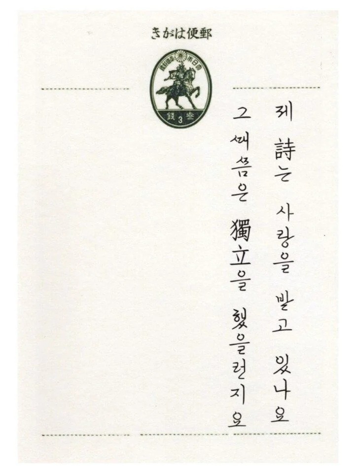 100년 전, 김소월 시인의 궁금증 