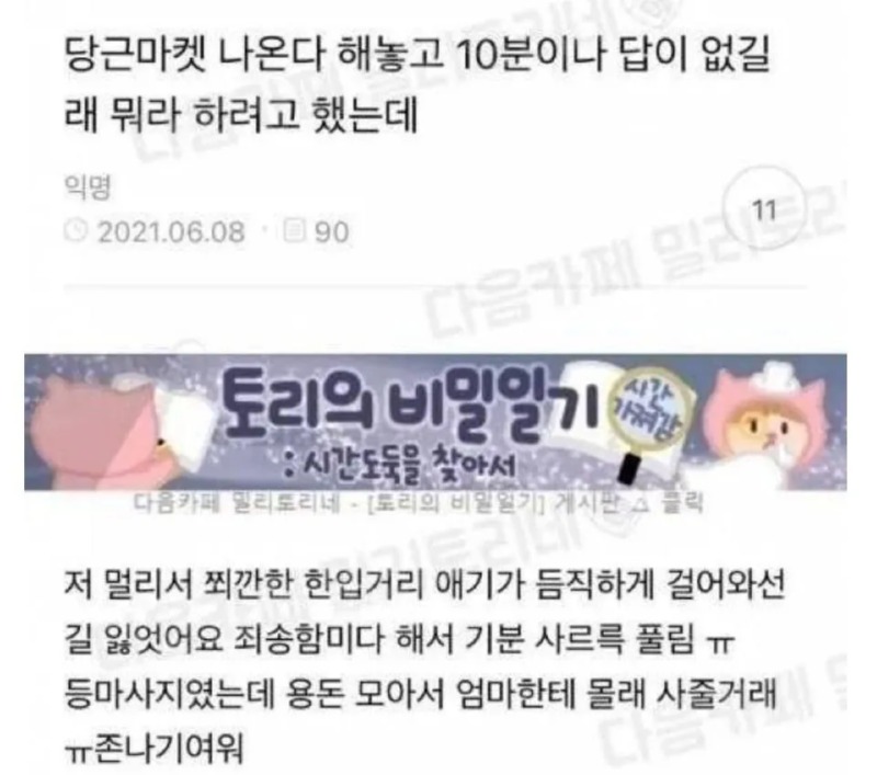 당근마켓 지각 사유