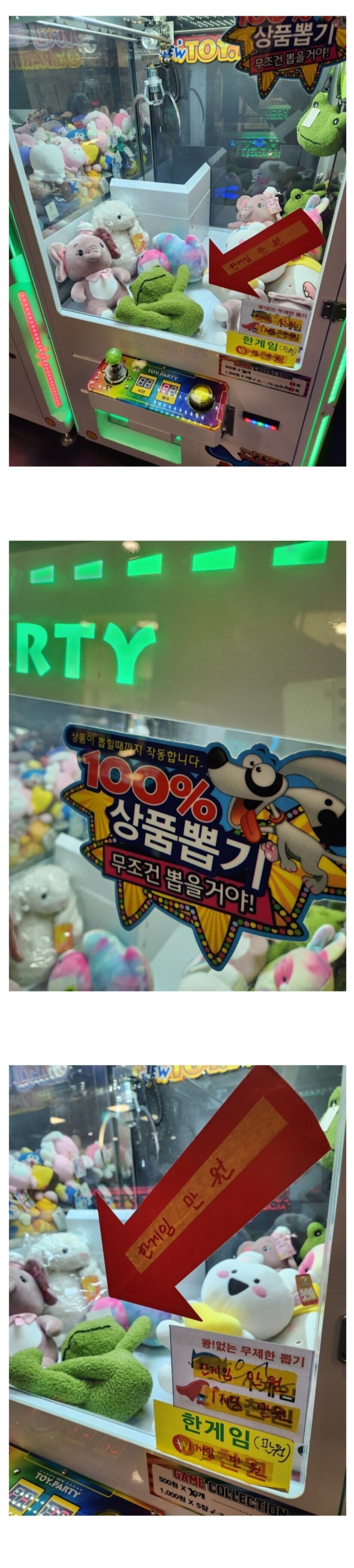 인형뽑기 한 판에 만원 