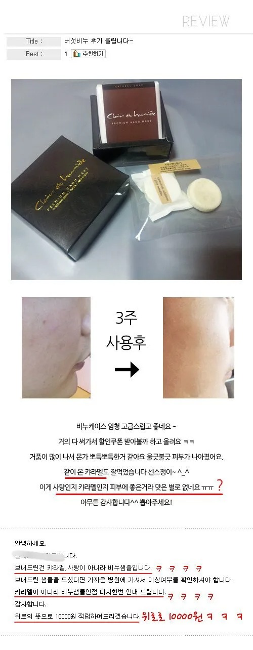 비누 사용 레전드 후기