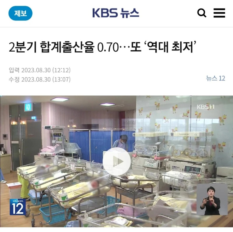 2분기 합계출산율... 반등..?? 